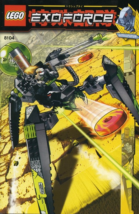 Конструктор LEGO (ЛЕГО) Exo-Force 8104 Shadow Crawler